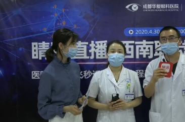 为打消大众疑虑，成都华厦眼科医院直播全飞秒近视手术2.png