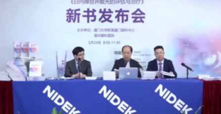 5月24日上午，一场跨国“云享会”——白内障合并散光新进展研讨会暨我国第*一部白内障合并散光原创专著《白内障合并散光的评估与医治》新书发布会引发业界广泛关注。中美两国眼科名家跨国连线直播，“云”授课、“云”点评、“云”研讨、“云”发布，可谓风“云”际会，尽显环球范、专业范、 范，为参与的数千名国内外眼科同道献上了一场学术“云”盛宴4.png