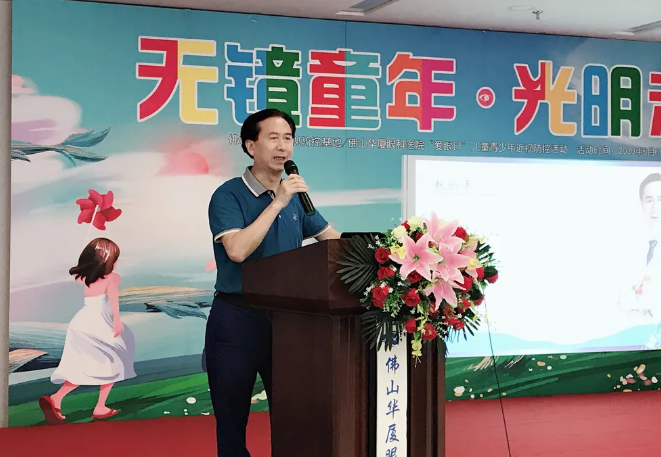 6.6爱眼日当天，佛山华厦眼科医院全面直播报道了各类眼健康相关情况2.png
