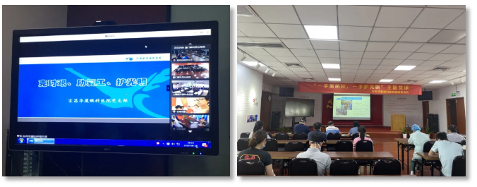 华厦眼科200多名党员相约云上，回首“宜建钟情”的战疫故事1.png
