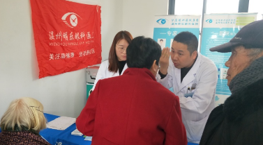 温州商报：27年，“ ”眼科医院的坚守与担当——温州明乐眼科医院.png