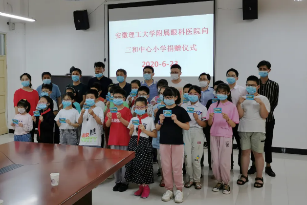 安徽理工大学附属眼科医院向淮南高新区三和中心小学捐赠爱心眼镜，共同呵护好孩子的眼睛3.png