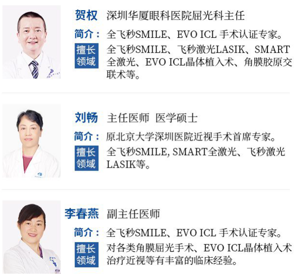 7月26日来深圳华厦眼科医院参与暑期摘镜季活动就可以有机会参与抽奖免单手术！4.png