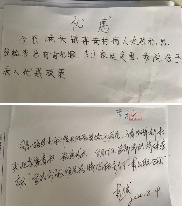 新沂复兴眼耳鼻喉医院李乐义院长：能做到的我们尽力去做，我更为我们医院感到骄傲!