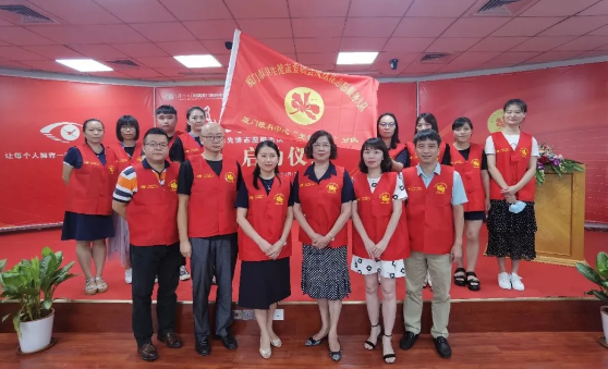 以爱之名，光明前行— —厦门眼科中心成立“凤凰花光明先锋志愿服务队”1.png