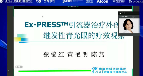 第六届华厦眼科论坛眼底、眼外伤、图像分论坛在厦召开，铸就集团眼底事业发展新高度5.png