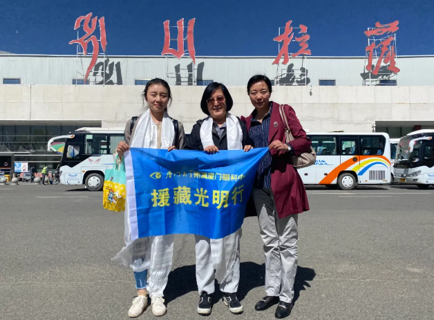 厦门大学附属厦门眼科中心黎晓新院长再赴西藏送光明，传授医疗技术，打造“造血式”医疗帮扶1.png