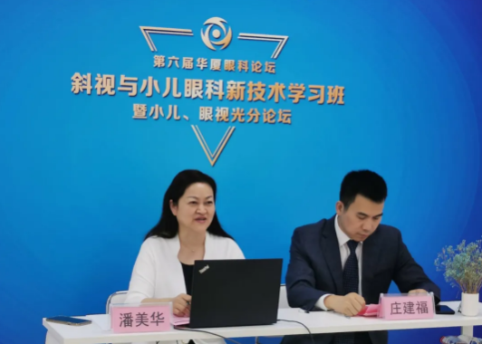 高峰论道·云端荟萃 ▏万人同步在线，30余名大咖云集“第六届华厦眼科论坛斜视与小儿眼科新技术学习班暨小儿、眼视光分论坛”3.png