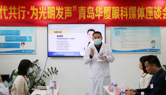 半岛新闻：“为光明发声”青岛华厦眼科医院媒体座谈会圆满召开3.png