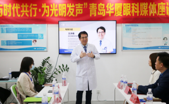 半岛新闻：“为光明发声”青岛华厦眼科医院媒体座谈会圆满召开4.png