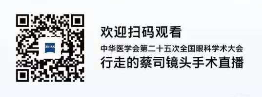 2020全国眼科年会本周线上线下同步启幕，华厦眼科邀您鹭岛论道10