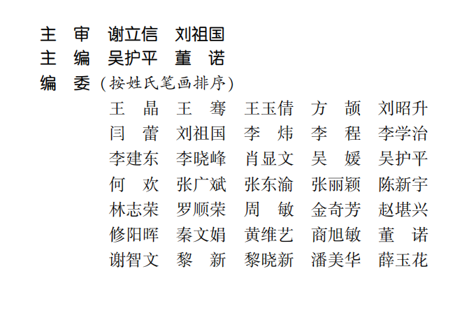 喜讯！华厦眼科专家主编的我国首部翼状胬肉专著《翼状胬肉手术》将在全国眼科年会签赠2