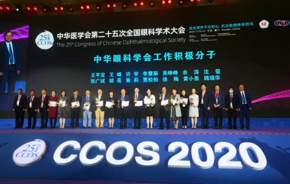 喜讯！厦门大学附属厦门眼科中心张广斌副院长荣获“中华眼科学会工作积极分子”称号1.png
