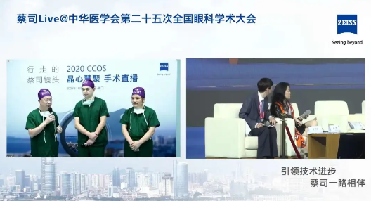 云端“亮刀”，实力圈粉！中华医学会第二十五次全国眼科学术大会「白内障手术演示」，厦门眼科中心一天8台白内障手术直播，带你“大开眼界”3.png