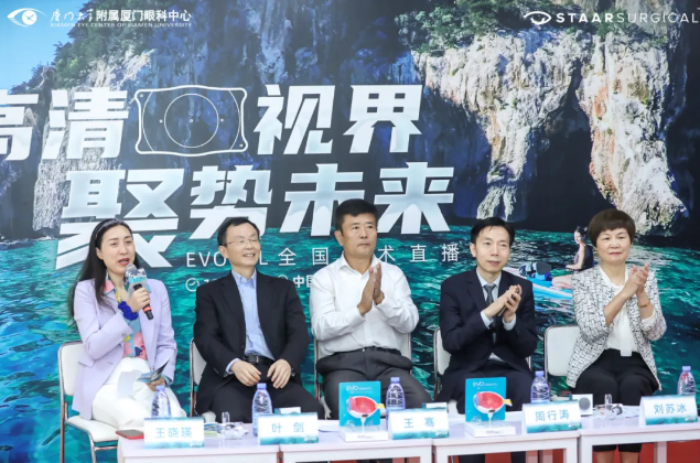 厦门眼科中心五缘湾屈光手术中心“云”端亮相全国眼科学学术大会 [SMILE、EVO ICL手术直播] 环节，眼科大咖齐聚“华山”共论剑！1.png