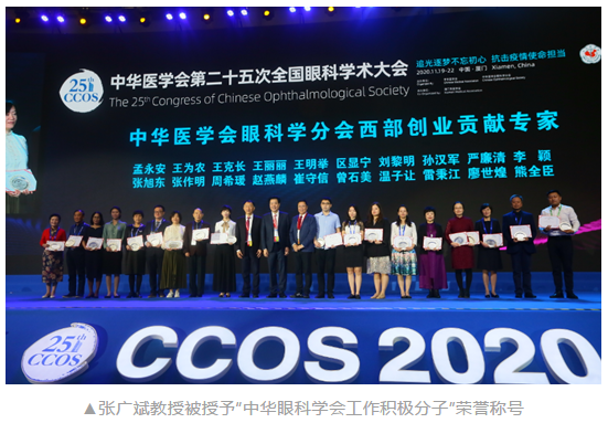 共襄学术盛会，共话行业未来：华厦风采炫丽绽放CCOS20208.png