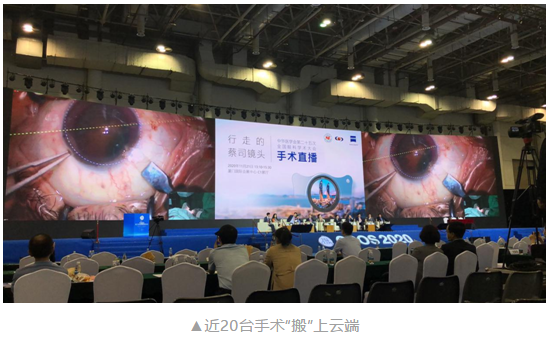 共襄学术盛会，共话行业未来：华厦风采炫丽绽放CCOS202013.png