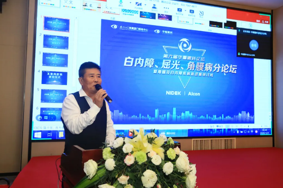 厦门大学附属厦门眼科中心主办的“第六届华厦眼科论坛-白内障、屈光、角膜病分论坛暨角膜及白内障疾病新进展研讨班”在厦门召开4.png