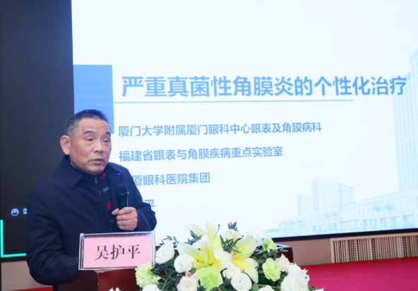 厦门大学附属厦门眼科中心主办的“第六届华厦眼科论坛-白内障、屈光、角膜病分论坛暨角膜及白内障疾病新进展研讨班”在厦门召开9.png