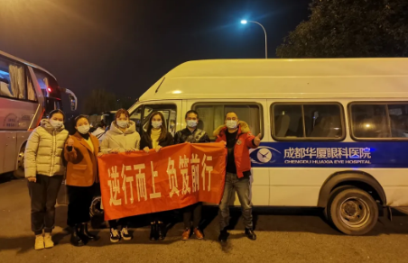 抗击疫情，成都华厦眼科医院与你同在.png