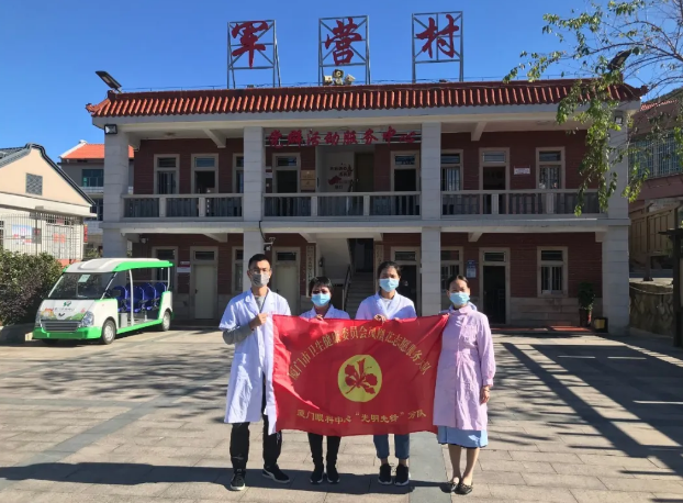 高山上的一抹志愿红—— 厦门眼科中心凤凰花“光明先锋”志愿服务队走进高山村落2.png