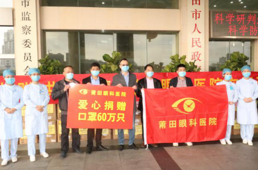 向光而行！华厦眼科2020年那些践行社会责任的“担当时刻”1.png