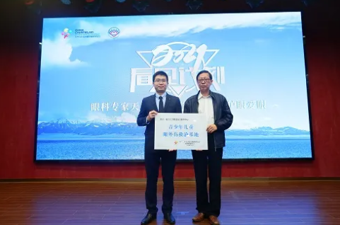 为守护青少年儿童眼健康，厦门大学附属厦门眼科中心青少年儿童眼外伤救治基地正式揭牌