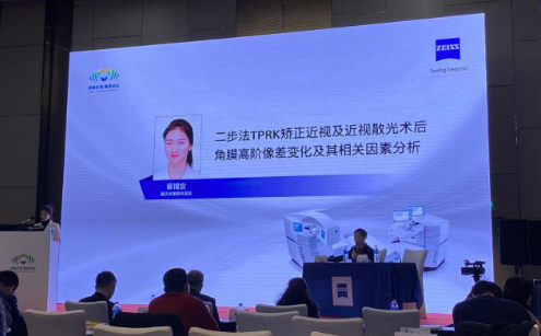 燃！2021开年眼科界首场饕餮盛会，华厦眼科屈光团队“秀”出学术新风采7.png