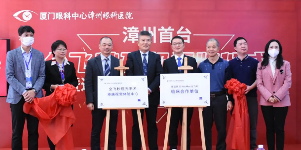 厦门眼科中心漳州眼科医院：厚积成势，凝聚“眼疾不出市”的民生力量1.png