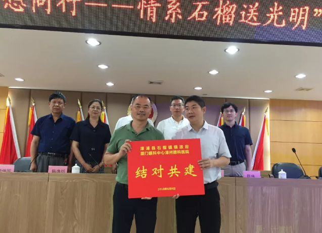 厦门眼科中心漳州眼科医院：厚积成势，凝聚“眼疾不出市”的民生力量8.png
