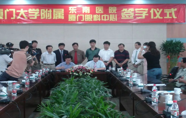 医教协同，携手共进!献礼厦门大学百年华诞，厦门眼科中心誓做百姓健康光明守护人1.png