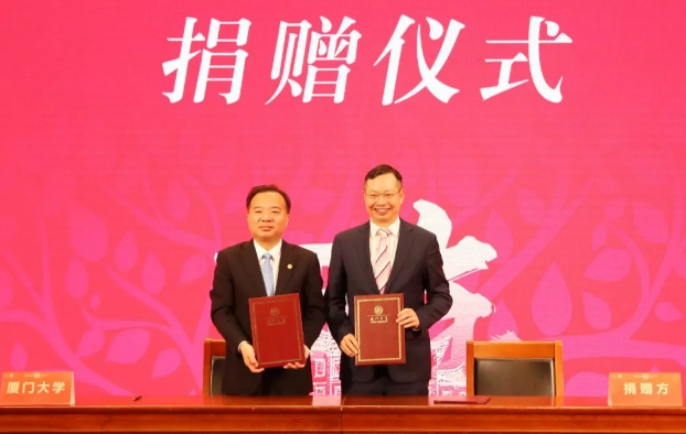 医教协同，携手共进!献礼厦门大学百年华诞，厦门眼科中心誓做百姓健康光明守护人2.png