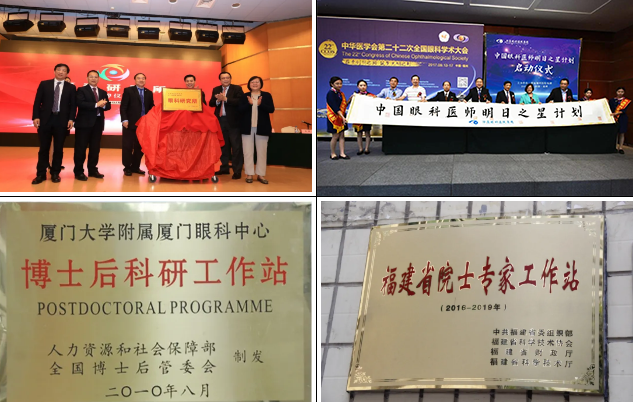医教协同，携手共进!献礼厦门大学百年华诞，厦门眼科中心誓做百姓健康光明守护人6.png