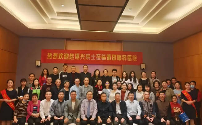 备受追捧！全国斜弱视与小儿眼科领军人物赵堪兴院士莅临莆田眼科医院坐诊并为同行传经授宝！11.png