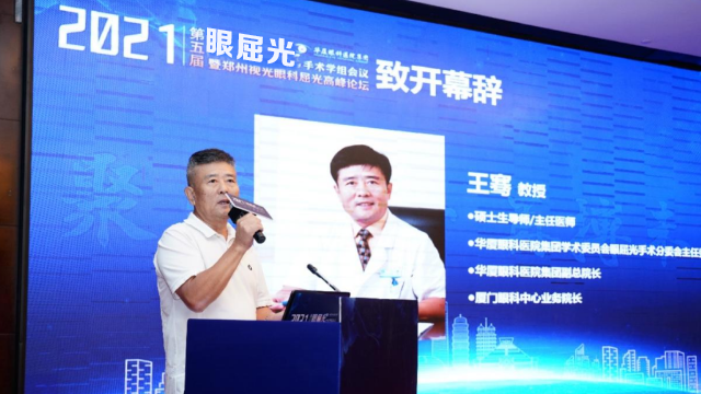 5月8日-9日，华厦眼科医院集团2021年(第五届)眼屈光手术学组会议暨屈光项目运营管理会议在河南郑州隆重召开3.png