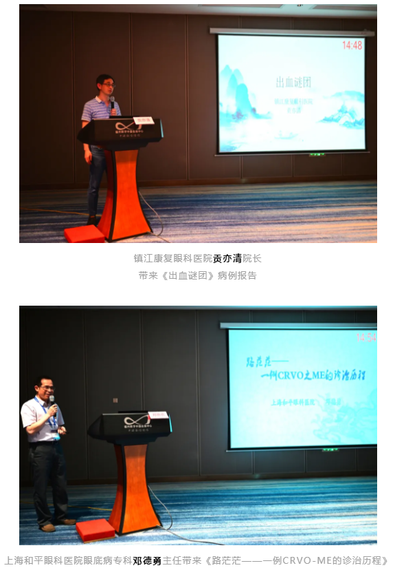 勇立潮头，引领发展 华厦眼科2021年眼底病学科发展研讨会在福州隆重召开5.png
