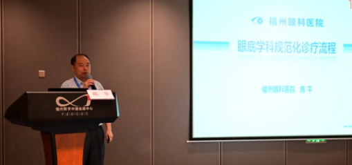 勇立潮头，引领发展 华厦眼科2021年眼底病学科发展研讨会在福州隆重召开8.png