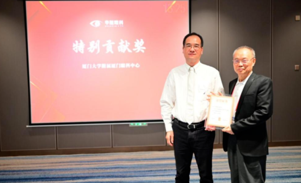 勇立潮头，引领发展！华厦眼科2021年眼底病学科发展研讨会在福州隆重召开16.png