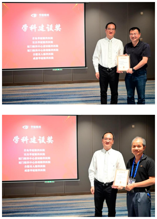 勇立潮头，引领发展！华厦眼科2021年眼底病学科发展研讨会在福州隆重召开19.png
