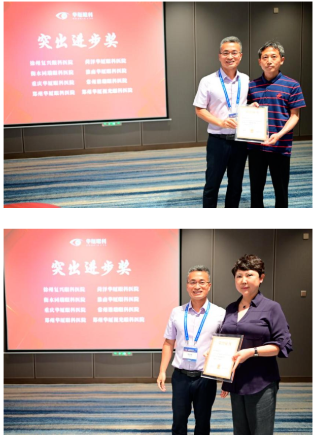 勇立潮头，引领发展！华厦眼科2021年眼底病学科发展研讨会在福州隆重召开20.png