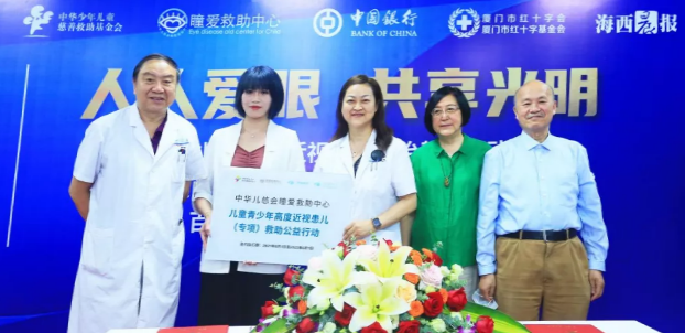 人人爱眼，共享光明！厦门眼科中心启动爱眼月行动， 为群众办实事、送光明4.png