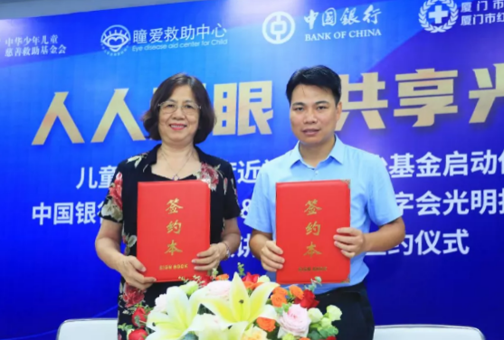 人人爱眼，共享光明！厦门眼科中心启动爱眼月行动， 为群众办实事、送光明7.png