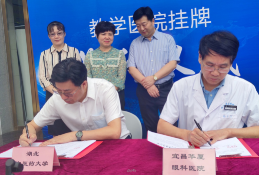 壮丽15载，奋进新时代！宜昌华厦眼科医院隆重举行挂牌揭牌仪式及建院15周年庆典1.png