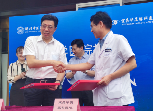 壮丽15载，奋进新时代！宜昌华厦眼科医院隆重举行挂牌揭牌仪式及建院15周年庆典2.png