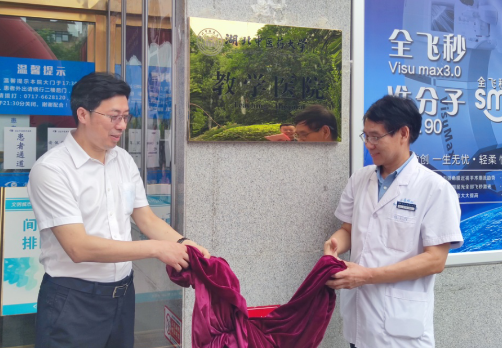 壮丽15载，奋进新时代！宜昌华厦眼科医院隆重举行挂牌揭牌仪式及建院15周年庆典3.png