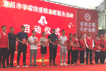 壮丽15载，奋进新时代！宜昌华厦眼科医院隆重举行挂牌揭牌仪式及建院15周年庆典11.png