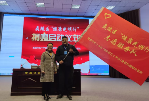 壮丽15载，奋进新时代！宜昌华厦眼科医院隆重举行挂牌揭牌仪式及建院15周年庆典12.png