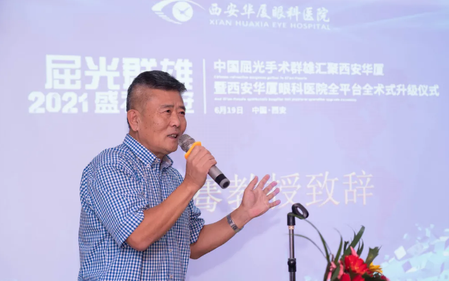 屈光群雄，盛视长安，见证西安华厦眼科医院屈光手术全平台德国蔡司VisuMax全飞秒临床合作单位授牌仪式2.png