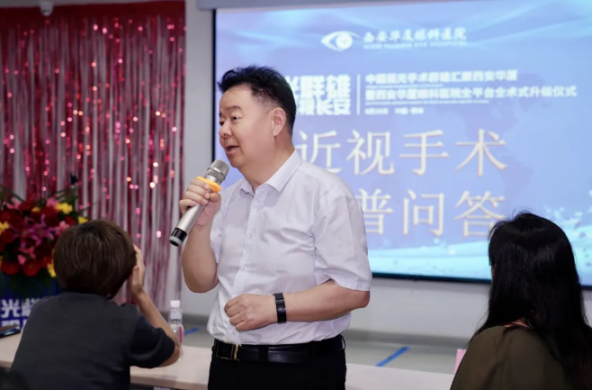 屈光群雄，盛视长安，见证西安华厦眼科医院屈光手术全平台德国蔡司VisuMax全飞秒临床合作单位授牌仪式6.png