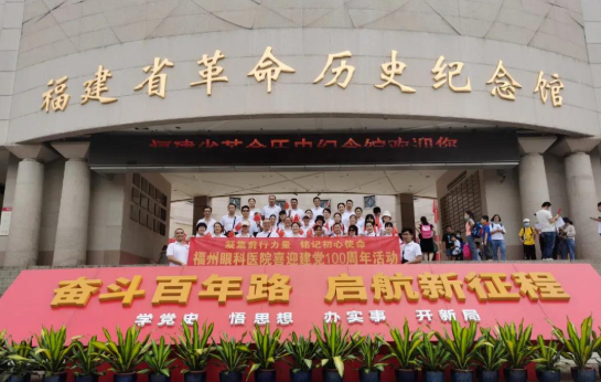 华厦眼科党委开展系列红色主题活动4.png